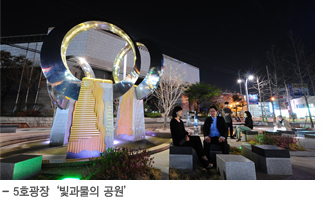 5호광장에 설치된 '빛과물의 공원' 조형물을 찍은 사진