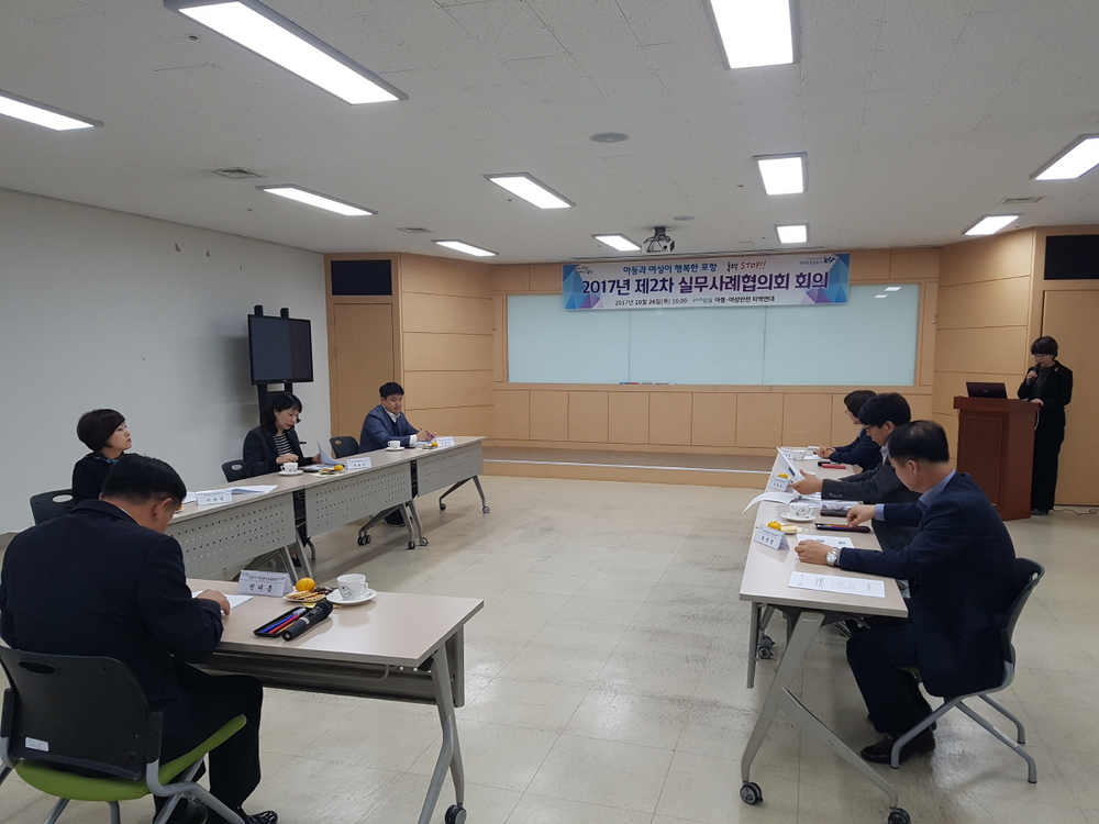 171026 2017 포항시 아동여성안전 지역연대, 실무사례협의회 개최