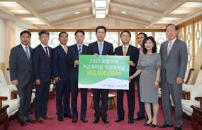 초록우산 어린이재단 후원금 약정식 열려