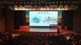 포항시, 2017년 도민 참여교육 성황리 개최
