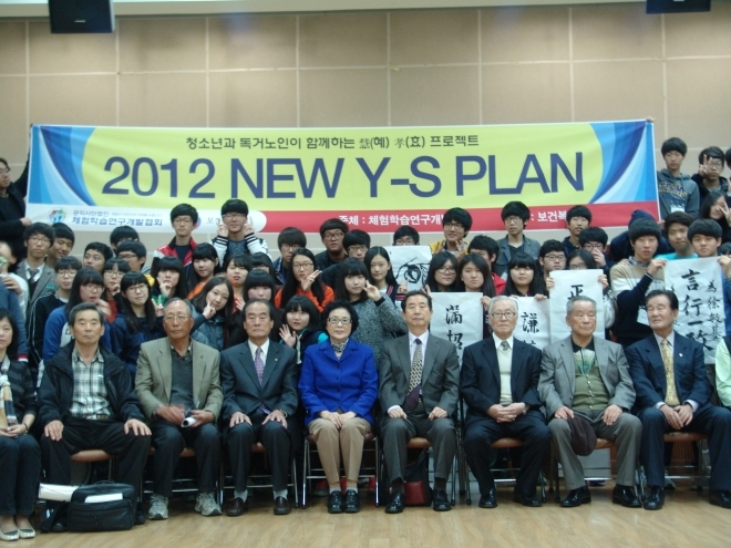 2012 NEW Y-S PLAN