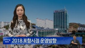 2017년 1월 8일 주간시정뉴스
