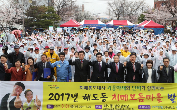 해도동 치매보듬마을 조성 본격적으로 시작합니다!