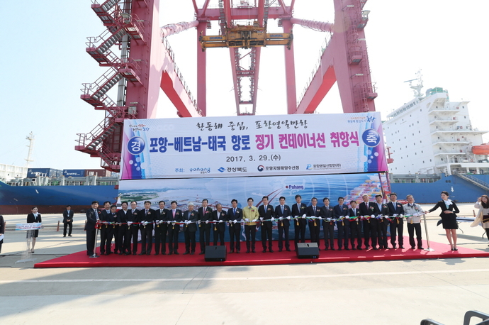 포항 ­베트남 ­태국 신규항로 컨테이너선 취항