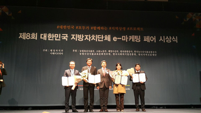 특별상을 수상한 신길호 노다지마을(주) 대표(왼쪽에서 두 번째)