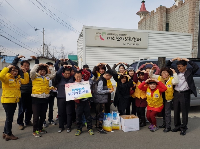 대한적십자사봉사회 포항시협의회, 장애인시설에 사랑의 빵 전달