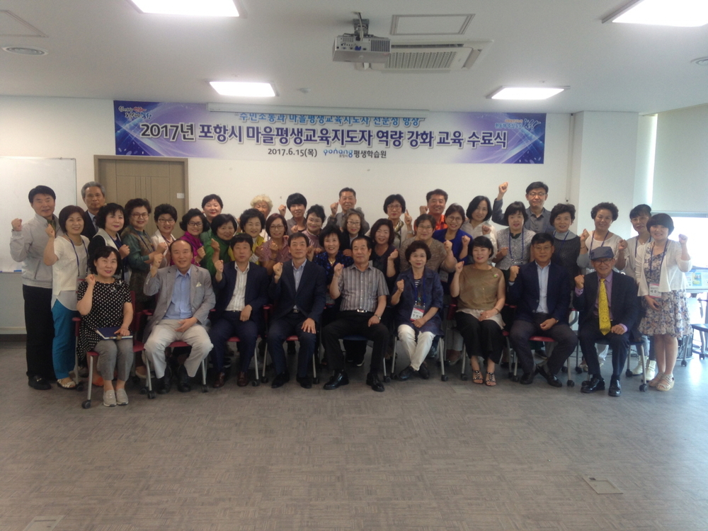 2017년 마을평생교육지도자 역량강화 교육 수료식 개최!