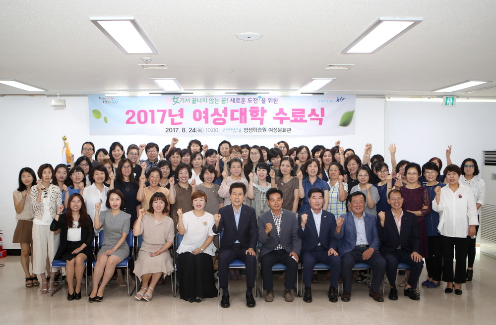 170824 평생학습원 여성문화관‘2017년 여성대학’수료식 개최1