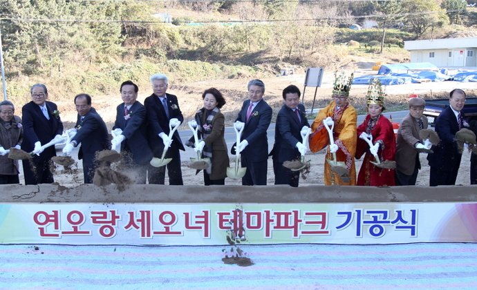 포항시는 22일 남구 동해면 임곡리 일원에서 연오랑세오녀 테마파크 기공식을 개최했다.
