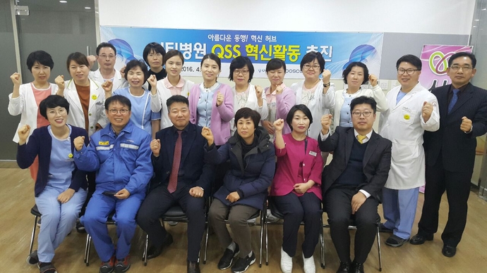 시티병원  QSS 혁신활동 성과공유회 개최