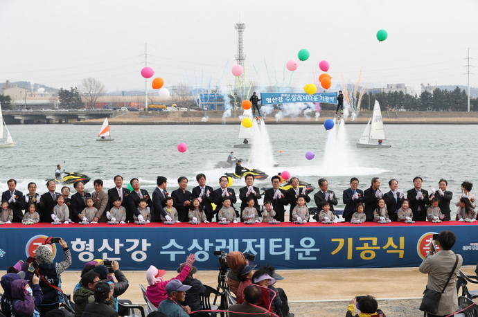 형산강 수상레저타운 기공