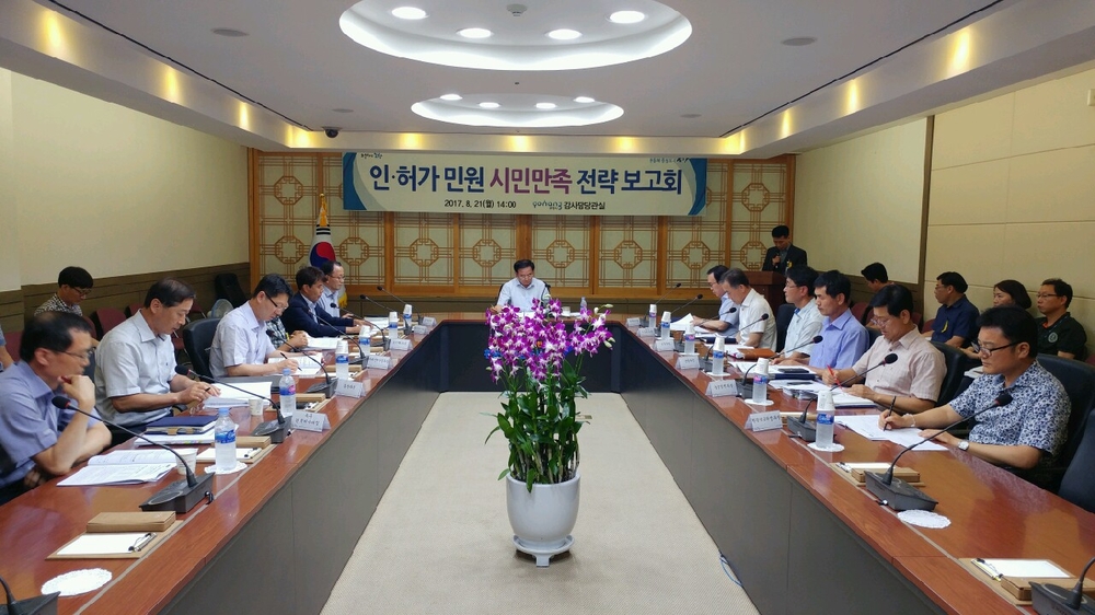 170821 포항시, 인허가민원 시민만족 전략 보고회 개최