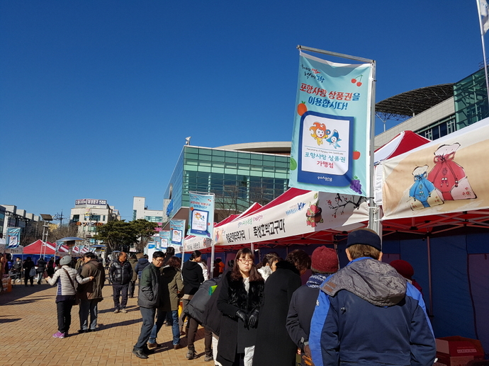 설맞이 직거래장터