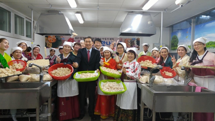 설 명절맞이 결혼이민여성 전통음식 만들기