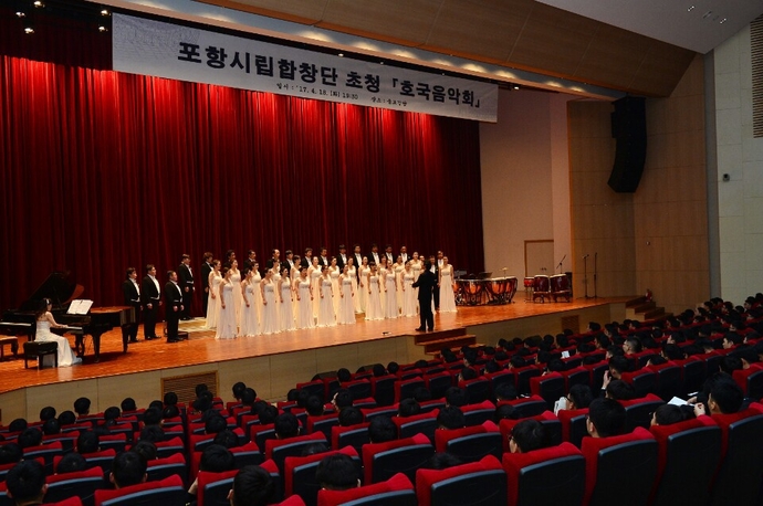 포항시립합창단 해군사관학교에서 ‘호국음악회’ 개최