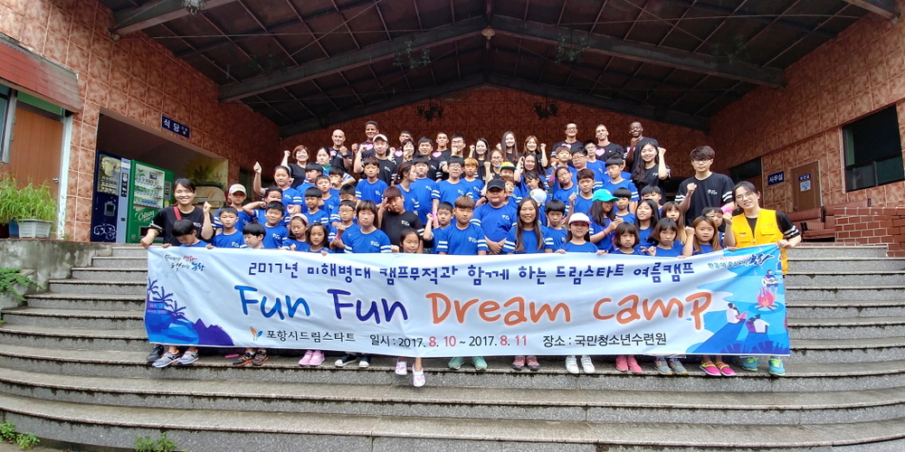 170813 드림스타트, 미해병대와 함께하는 Fun Fun Dream Camp 개최1