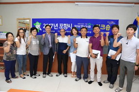 2017년 포항시 정보화마을 워크숍 개최